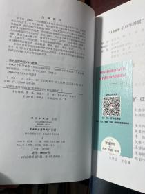 10000个科学难题·交通运输科学卷