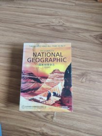 国家地理杂志(经典典藏DVD29碟全)