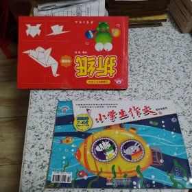 小学生作文（2021年7一8月合刊，低年级适用）