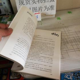 安徽省首届长篇小说精品创作工程：喇叭