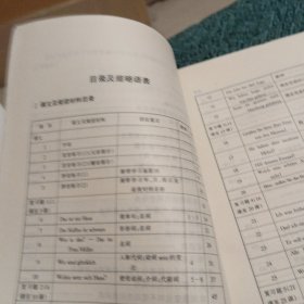 新编德语自学