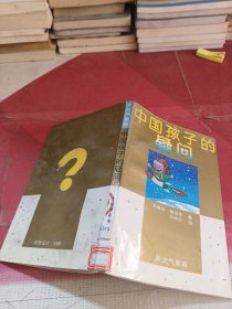 中國孩子的疑問_天文氣象篇