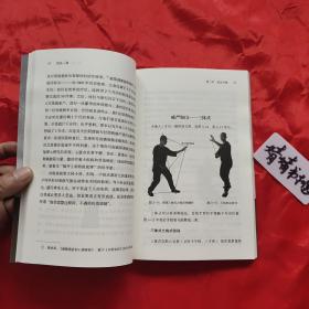 桩法一得（正版书/形意拳.太极.八卦掌.内家拳...类理论书籍,习练站桩参考精典)