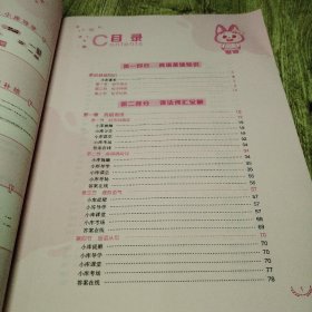 2021年广东省普通高校专插本考试专用教材·英语