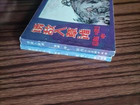 连环画，海啸上中，品相如图。