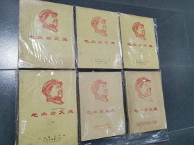 《毛主席文选》，油印1-2-3-4-5-6，六本合售，孤品。