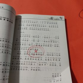 长腿叔叔(少儿注音文学名著丛书)