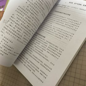 会计与财务：中国精算师资格考试用书