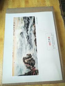 中华艺术家   (封面人物  -当代实力派书画家李凭甲)