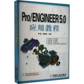 Pro/ENGINEER