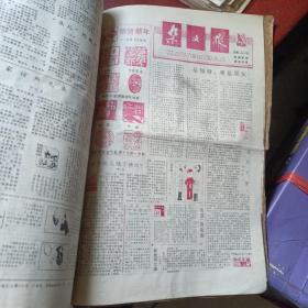 杂文报创刊号至总66期