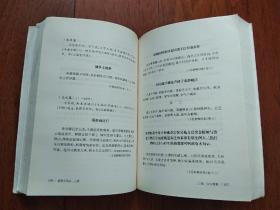 秦淮文学志（上、下册）2本，缺中册