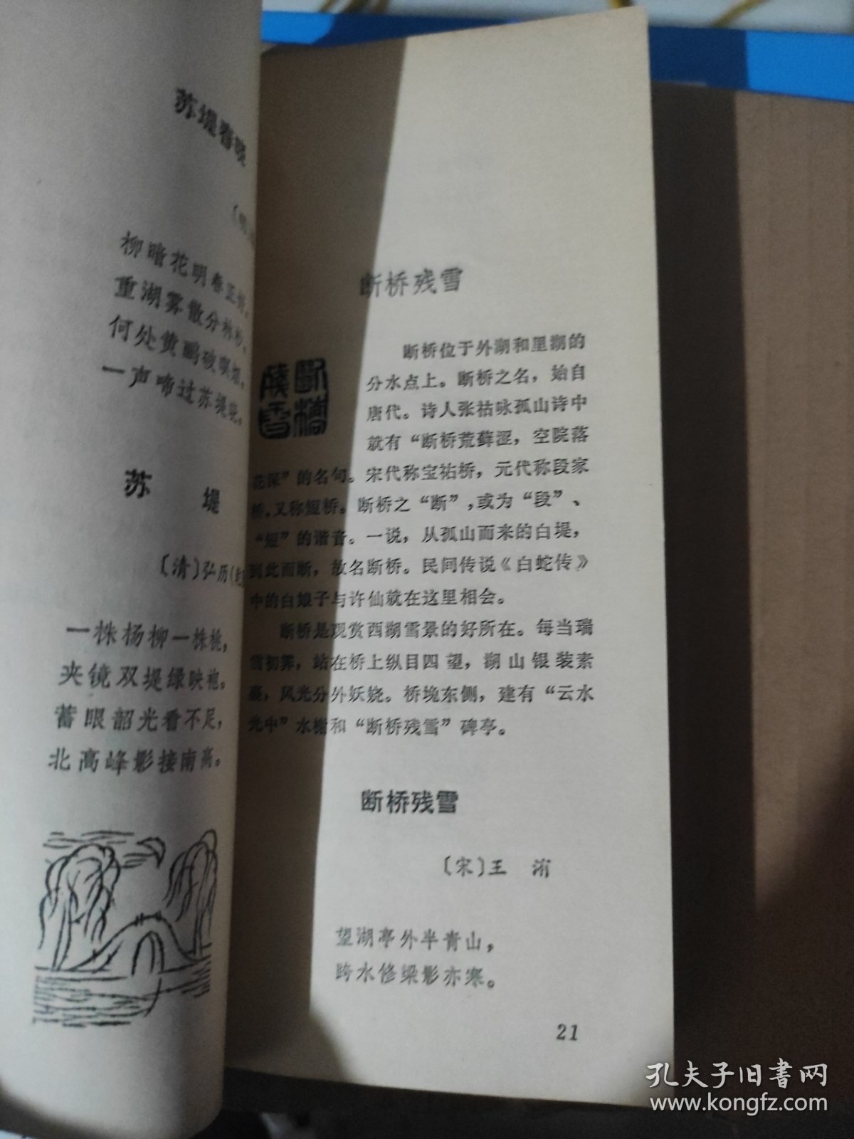 西湖诗境