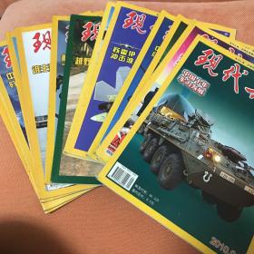 现代兵器2010全年1-12册共12本