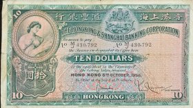 香港俗称大棉胎·1956年老港币拾圆纸币