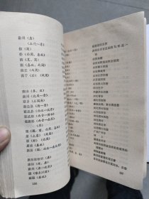 中国古代史 教学参考地图集