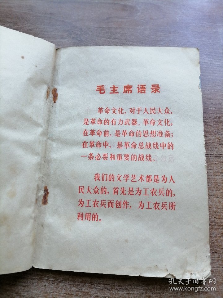 革命现代京剧：龙江颂