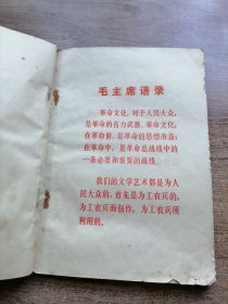 革命现代京剧：龙江颂