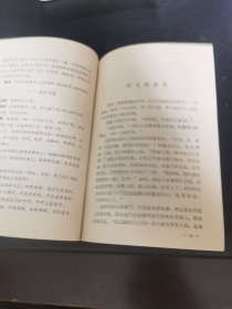 名菜与传说（宫廷菜与传说）由烹饪大师唐克明编写，他精通宫廷菜，宫廷御厨、满汉全席传人之一。师从曾是清咸丰、同治、光绪（包括慈禧太后）、宣统四位皇帝的御厨梁忠老先生。在他26岁时，也就是民国时期在长春殿，经过18天的实际操作考试，以超众的技艺，被录用为伪满皇宫御厨，侍奉伪满皇帝溥仪。在御厨房里含辛茹苦，潜心研究宫廷菜他不仅能烹制“满汉全席”，而且还能说出其中不少名菜的来历，使宴席增彩添辉。）