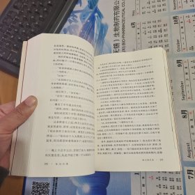 张洁文集：散文随笔卷