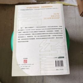 占位新品牌领袖