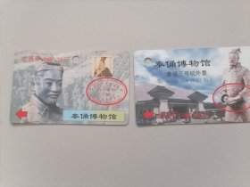 秦俑博物馆门票卡【2张】