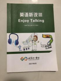 北京十一学校：英语听说 3 Enjoy Talking【适用于初三第9/10/11学段】