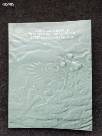 保利香港2021秋季拍卖会：盛清皇权：清乾隆粉青釉浮雕苍龙教子图大罐 售价20元库存4本