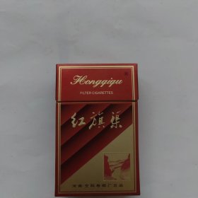 红旗渠烟标烟盒红色河南安阳卷烟厂