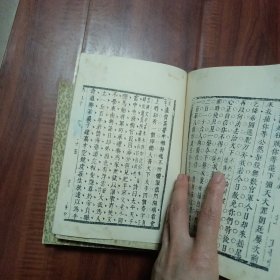 第五才子书施耐庵水浒传（一、六、七、八）共四册合售