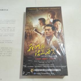 光盘：我们的法兰西岁月 (10DVD) （全新）