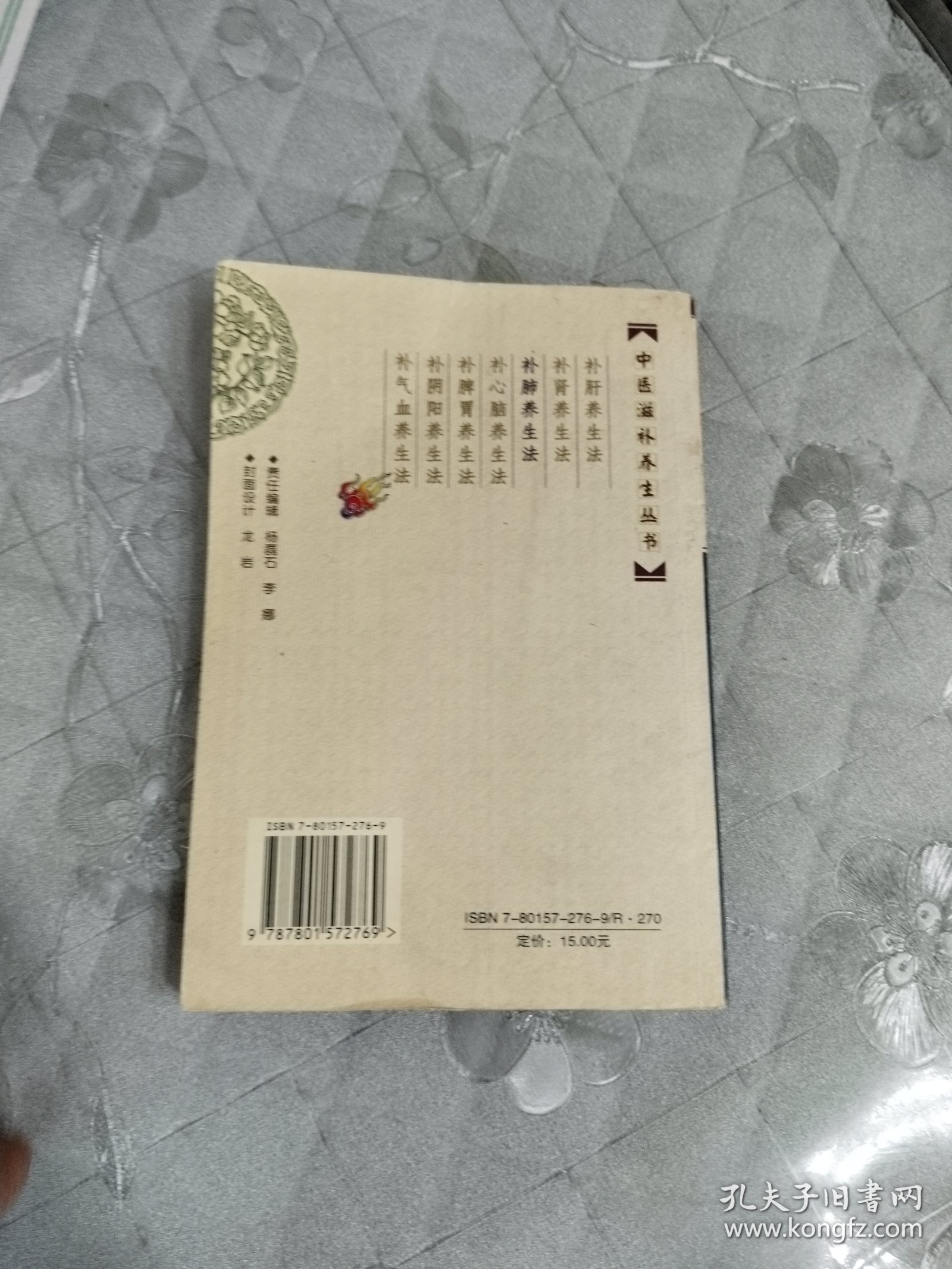 补肺养生法