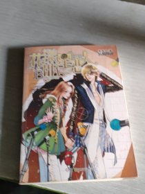 花漾明星恋人