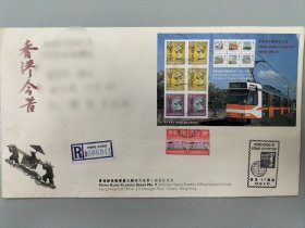 1997年香港经典邮票（第9缉），通用邮票小型张纪念，原地首日挂号实寄封。