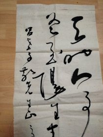 河北籍书法家:高馀丰，86×34cm