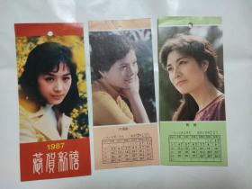 1987年小挂历散页  3张