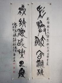 郭学先，艺名钟石、字雨亭，涌泉斋。男，汉族，1940年生于河南辉县。尺寸136X34X2