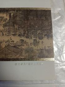 三枚空白贺卡:故宫藏画《清明上河图》合售