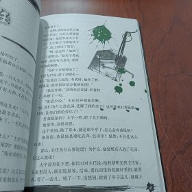 大宇神秘惊奇系列1-5：夜半琴声·香山"鬼影"·断手之谜·图书馆幽灵·暗夜脚步声·怪病人·怪笑树·校园最静时·血色老屋·影子男孩