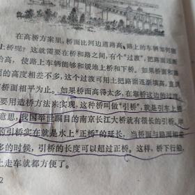 十万个为什么（2）