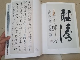 【美术文献 美术画册 】8开布面硬封精装 岭东书画院作品集 （王学仲题名 收录：沈鹏、谢海燕、黎雄才、亚明、刘昌潮、杜中信、佘惠文、胡天民、激夫、丁家光、林寻稳、陈实……等名家作品 （书较重） ===回馈新老朋友，本店订单满39元即包邮，活动期一个月（23年12月9日～24年9日）