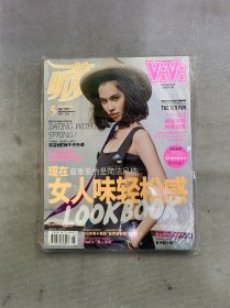 昕薇 2015年 5月號(hào) 總第161期 女人味輕松感 現(xiàn)在最重要的是簡(jiǎn)潔風(fēng)格 雜志 有塑封