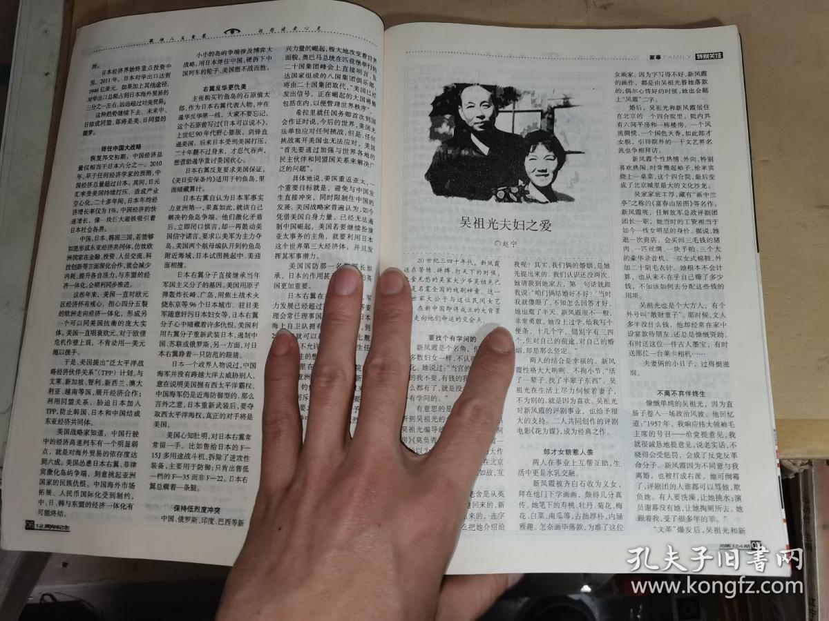 特别关注：12周年纪念刊