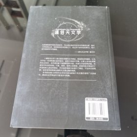 通俗天文学