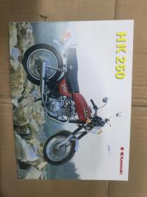 HK250摩托车单页