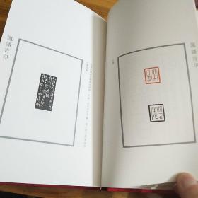 沪语百印――签名书见图