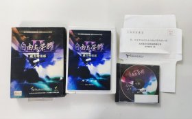 游戏光盘PC正版 自由与荣耀 全配CD盒未拆封