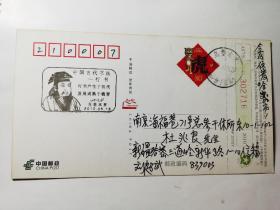 老实寄邮资明信片-----《盖“中国古代书法——行书”纪念戳，盖乌鲁木齐超大邮戳，2010年》！