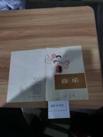 全日制十年制学校小学试用课本音乐第7册
