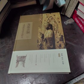 苏派青铜文物修复技艺研究